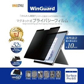 UNIQ｜ユニーク Surface Pro 9/8用 マグネット式プライバシーフィルム WinGuard WIGSP13PF