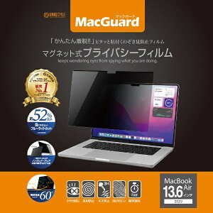 UNIQbj[N MacBook Air 13.6C`p }OlbgvCoV[tB MacGuard MBG136PF