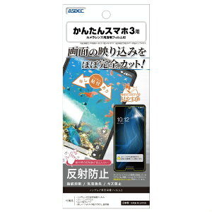 AXfbNbASDEC 񂽂X}z3p mOAʕیtB3 NGB-A205KC