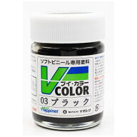 ハピネット・ホビーマーケティング｜HAPPINET Vカラー VC-03 ブラック
