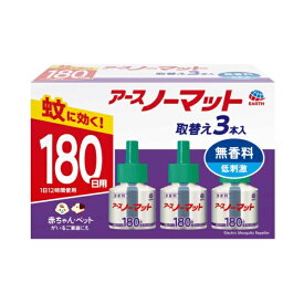 ノーマット取替ボトル180日無香料3本入［防除用医薬部外品］アース製薬｜Earth