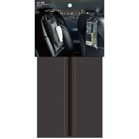 星光産業｜seikosangyo 車内用品　EXEA(エクセア)　レザーティッシュケース　カラー：ブラック EH-195