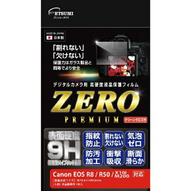 ETSUMI｜エツミ デジタルカメラ用液晶保護フィルムZERO PREMIUM Canon EOS R8/R50/X10i/M200対応 E-7609