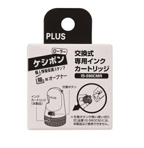 PLUS�b�v���X ���[���[�P�V�|�� ���p�I�[�v�i�[ ��p�J�[�g���b�W IS-590CMR