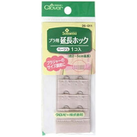 クロバー｜Clover ブラ用延長ホック〈ベージュ〉 26-011