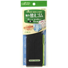 クロバー｜Clover 強力替えゴム 黒〈4コール〉 26-069