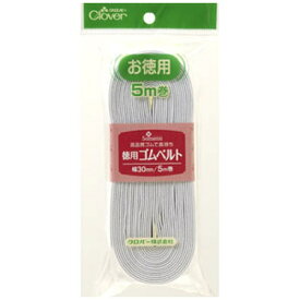 クロバー｜Clover 徳用ゴムベルト〈30mm幅〉 26-078