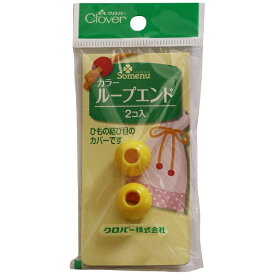 クロバー｜Clover カラーループエンド15mm〈黄〉 26-102