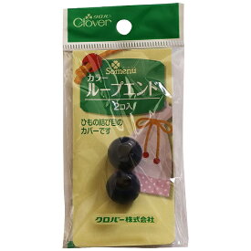 クロバー｜Clover カラーループエンド15mm〈紺〉 26-106