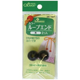 クロバー｜Clover カラーループエンド15mm〈黒〉 26-107