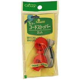 クロバー｜Clover カラーコードストッパー〈赤〉 26-111