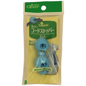 クロバー｜Clover カラーコードストッパー〈スカイブルー〉 26-112