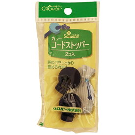クロバー｜Clover カラーコードストッパー〈紺〉 26-113