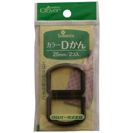 クロバー｜Clover カラーDかん25mm〈黒〉 26-121