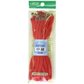 クロバー｜Clover カラーひも 中細〈赤〉 26-151
