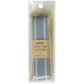 クロバー｜Clover ナチュラルカラーレーンベルト〈パウダーブルー〉 26-206