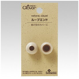 クロバー｜Clover ナチュラルカラーループエンド〈ミルクティー〉 26-229