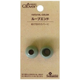 クロバー｜Clover ナチュラルカラーループエンド〈ベージュグリーン〉 26-234