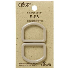クロバー｜Clover ナチュラルカラーDかん〈シナモンブラウン〉 26-236