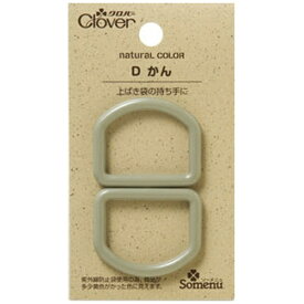 クロバー｜Clover ナチュラルカラーDかん〈ベージュグリーン〉 26-240
