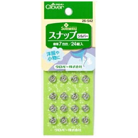 クロバー｜Clover スナップ シルバー〈7mm〉 26-542