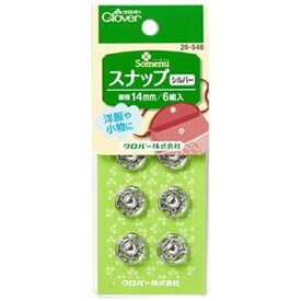 クロバー｜Clover スナップ シルバー〈14mm〉 26-546