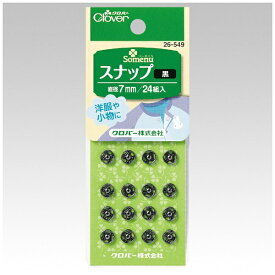 クロバー｜Clover スナップ 黒〈7mm〉 26-549