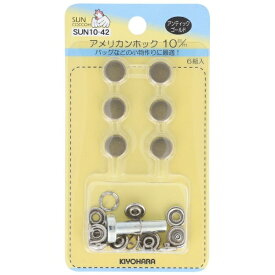 清原｜KIYOHARA アメリカンホック（10mm） サンコッコー アンティックゴールド SUN10-42