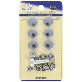 清原｜KIYOHARA アメリカンホック（15mm）黒ニッケル サンコッコー SUN13-87