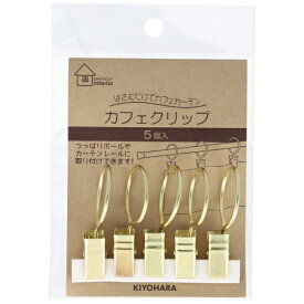 清原｜KIYOHARA カフェクリップ サンコッコー ゴールド SUN91-68