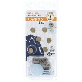 清原｜KIYOHARA バネホック（10mm） サンコッコー アンティックゴールド SUN18-13