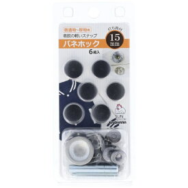 清原｜KIYOHARA バネホック（15mm）黒ニッケル サンコッコー SUN18-32