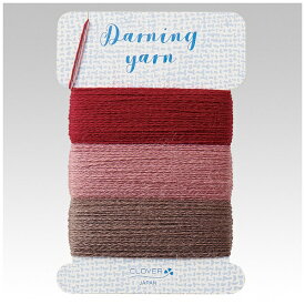 クロバー｜Clover ダーニング糸〈ルージュ〉 57-581