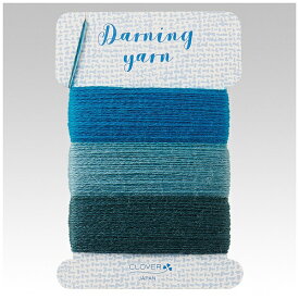 クロバー｜Clover ダーニング糸〈レイク〉 57-582