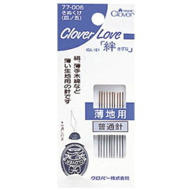 クロバー｜Clover クロバーラブぬい針「絆」CL きぬくけ（四ノ五） 77-006