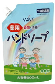 日本合成洗剤｜NIHON DETERGENT MFG ウインズ 薬用ハンドソープ つめかえ用 大容用 600mL