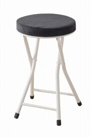 東谷｜AZUMAYA ロンダ スツール(W30×D30×H49(折りたたみ時：W30×D7×H70)cm) PC-31SBK スモークブラック