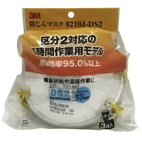 楽天市場】3m マスク 8210j ds2の通販