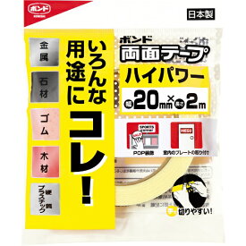 コニシ｜Konishi 両面テープハイパワー20 幅20mmX長2m
