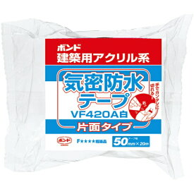 コニシ｜Konishi 建築用アクリル系気密防水テープ 片面粘着 VF420A-50白 幅50mmX長20m