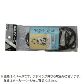 ユタカメイク｜YUTAKA ロープ付金具キャリーカート用