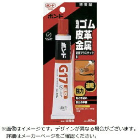 コニシ｜Konishi G17（ブリスター） 50ml