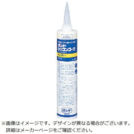 コニシ｜Konishi シリコンコーク防カビ剤入り ダークアイボリー 330ml