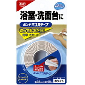 コニシ｜Konishi バス用テープ ホワイト 幅23mmX長1.8m