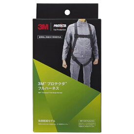 3Mジャパン｜スリーエムジャパン プロテクタ フルハーネス