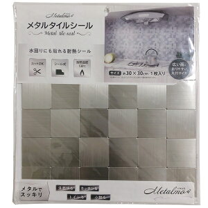 マスターリンクス|Master Links METARUMO メタルタイルシール モザイク MB-02 300mmX300mmX4mm