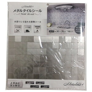 マスターリンクス|Master Links METARUMO メタルタイルシール モザイク MB-03 300mmX300mmX4mm