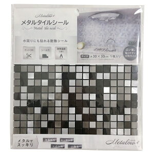 マスターリンクス|Master Links METARUMO メタルタイルシール モザイクスモール MS-02 300mmX300mmX4mm