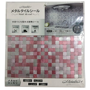 マスターリンクス|Master Links METARUMO メタルタイルシール モザイクスモール MS-04 300mmX300mmX4mm
