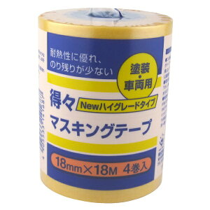 ハンディクラウン|Handy Crown 得々マスキングテープ NEW-HG 黄 4巻パック 18mm×18m